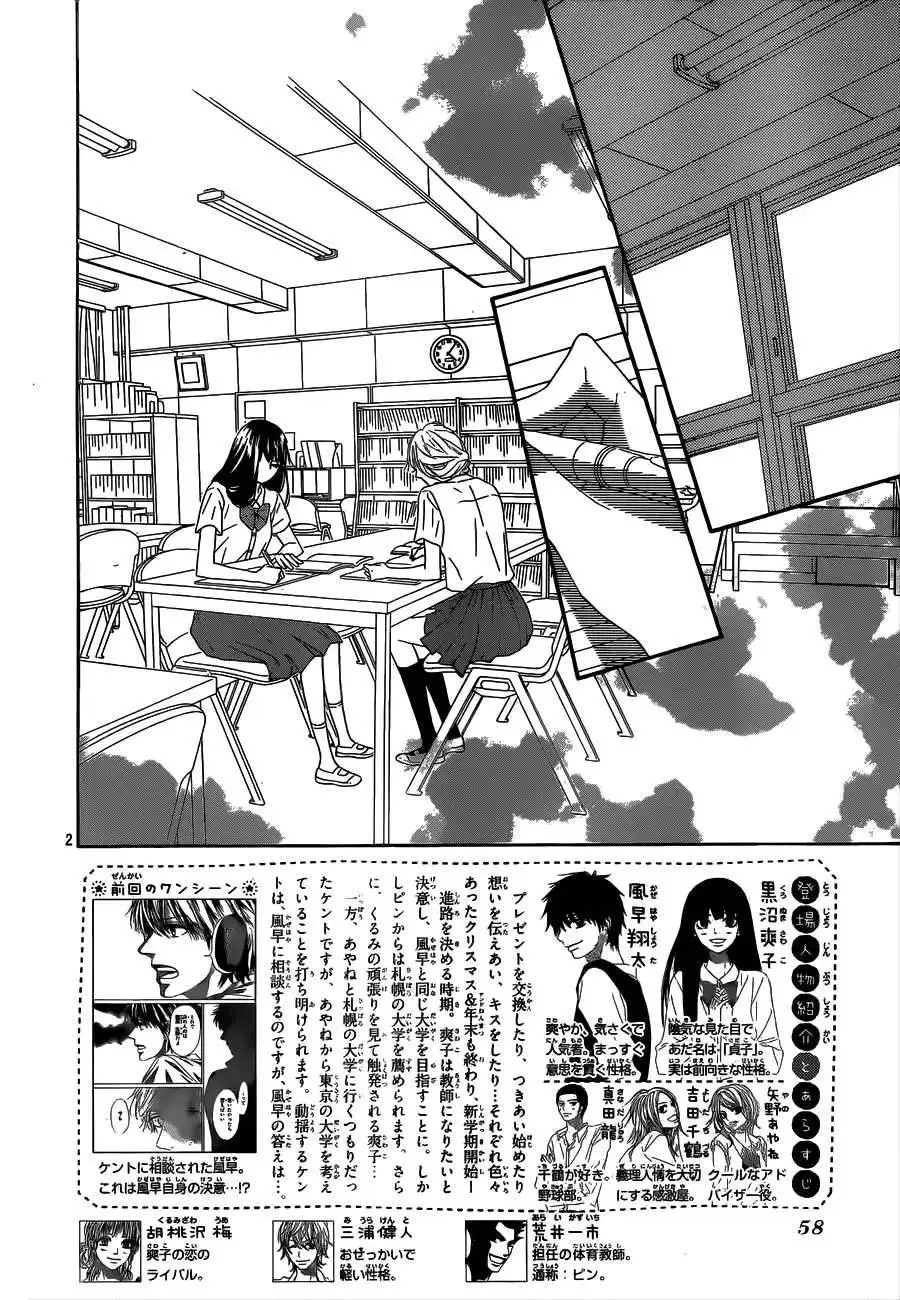 Kimi Ni Todoke Chapter 91 4